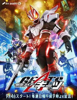 假面骑士极狐 国语版