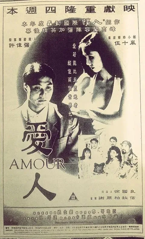 爱人 1992