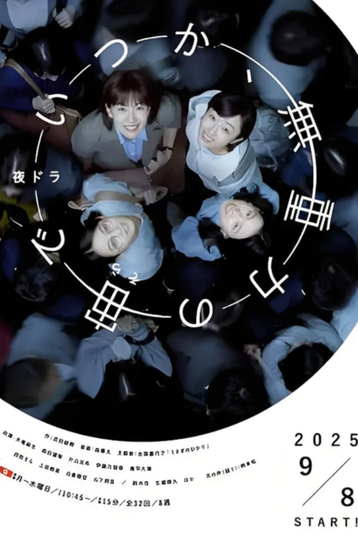 终有一日，在无重力的宇宙中