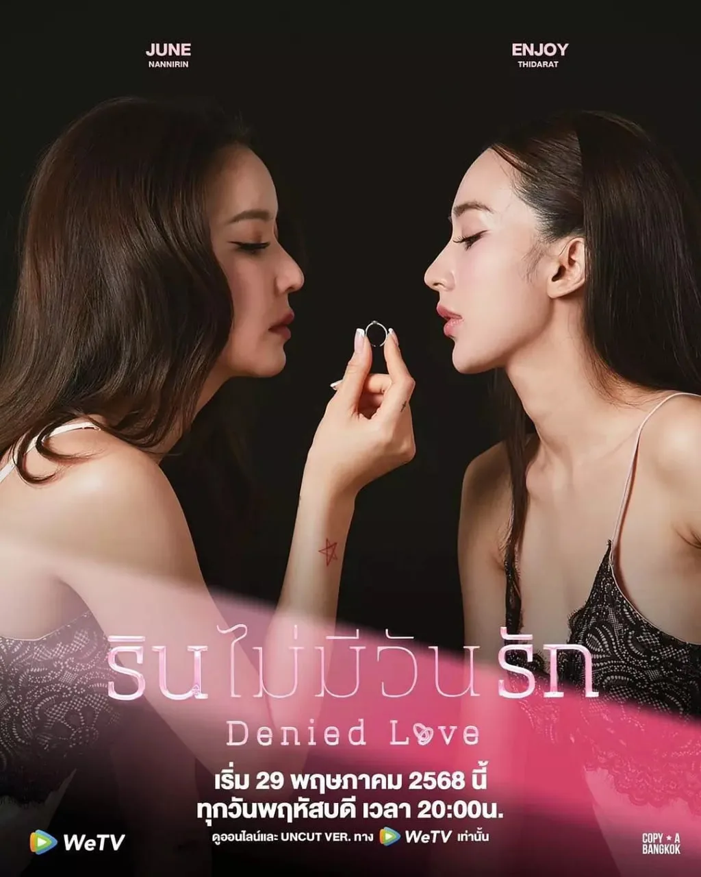 被拒绝的爱