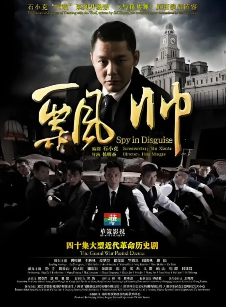 飘帅
