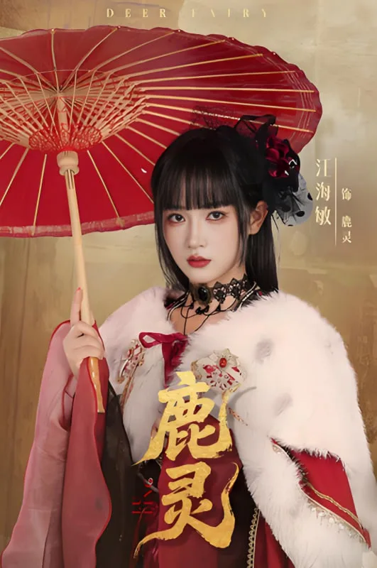 鹿灵