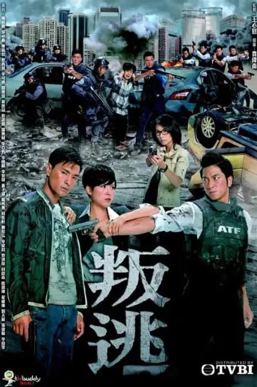 叛逃