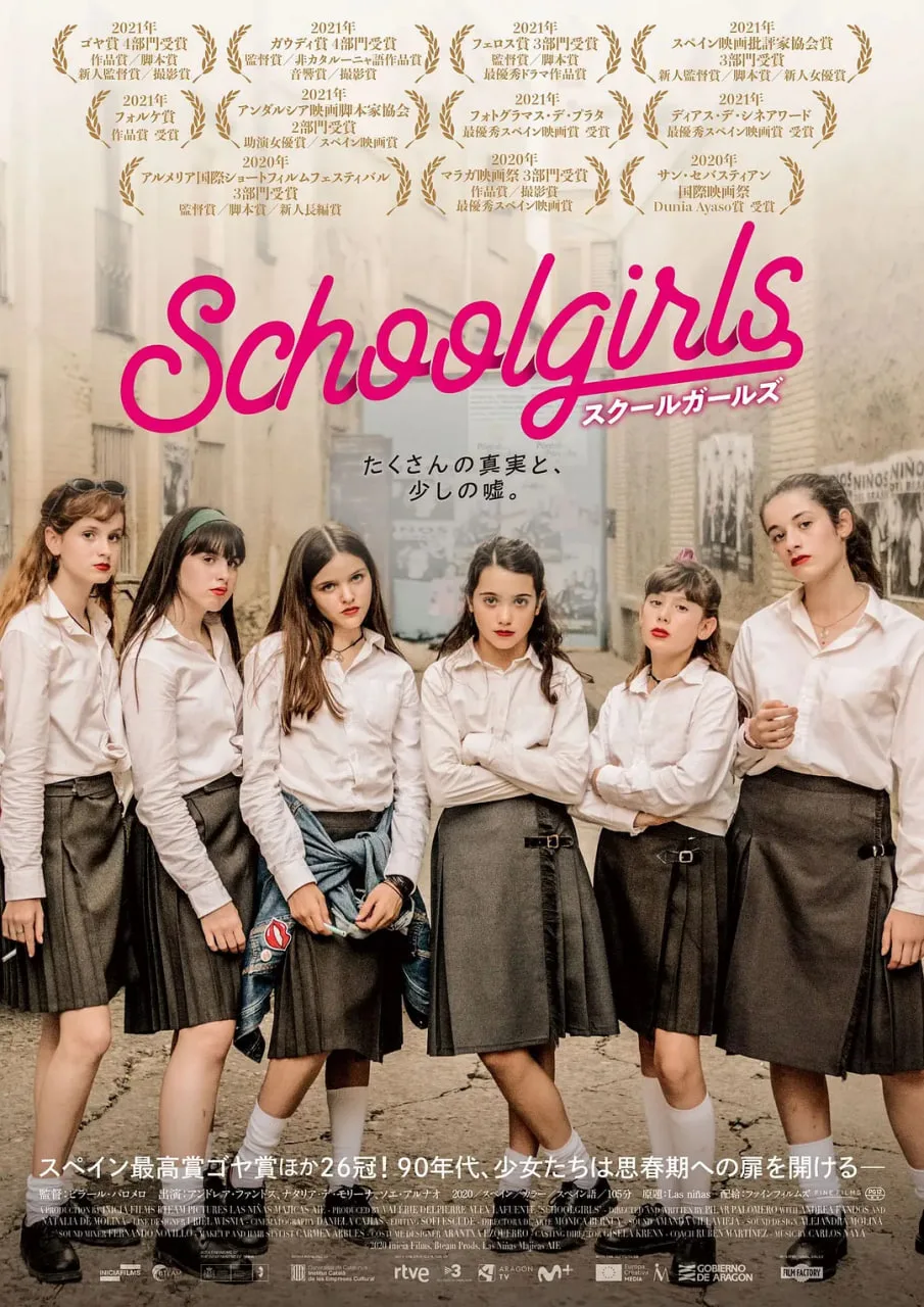女生们