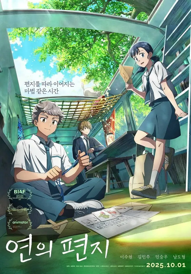 渊之信