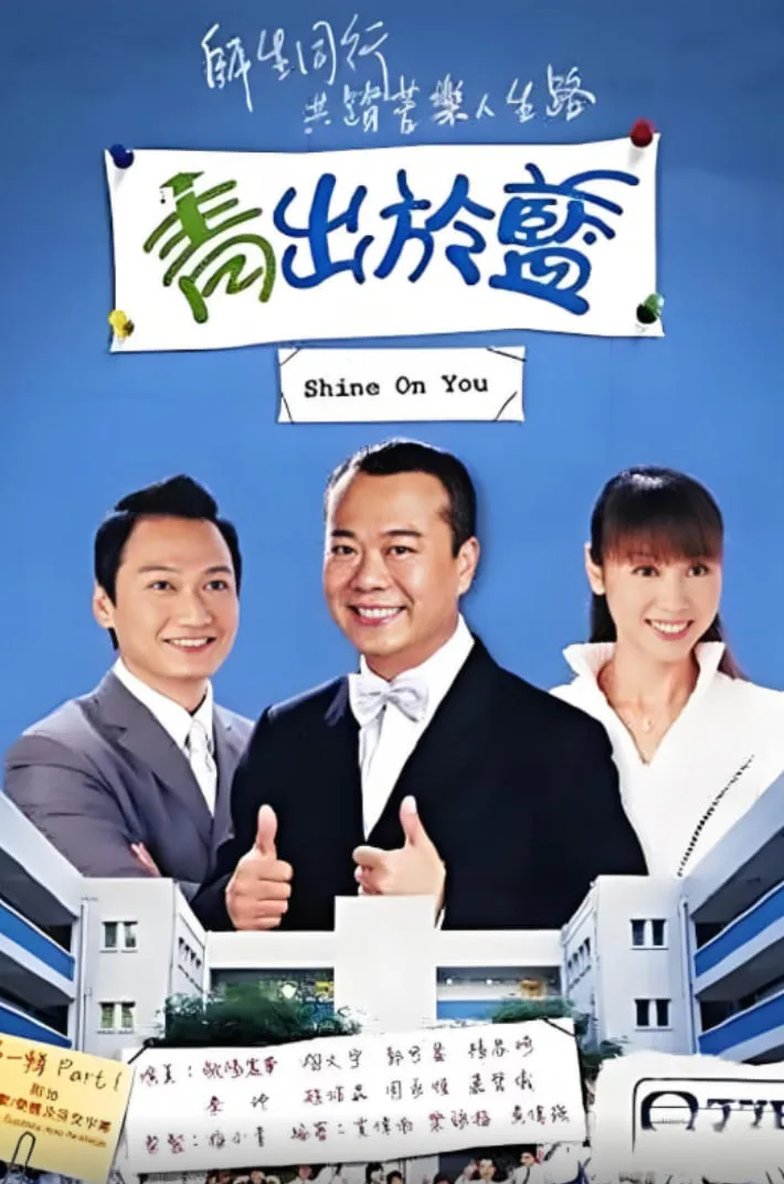 青出于蓝‎