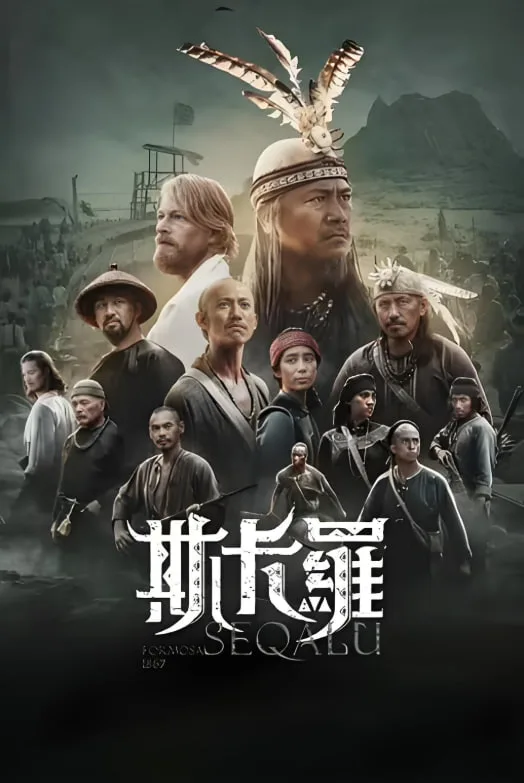 斯卡罗