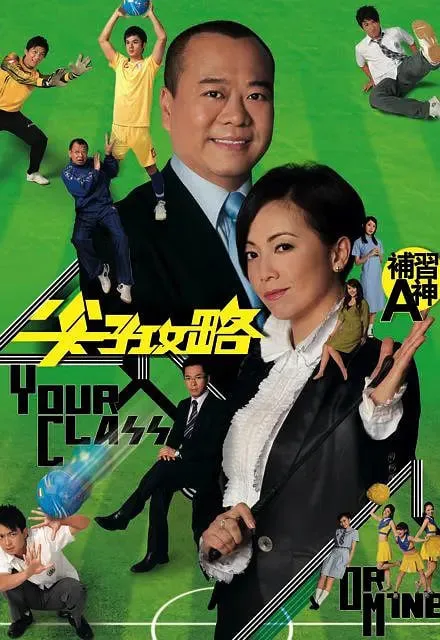 尖子攻略
