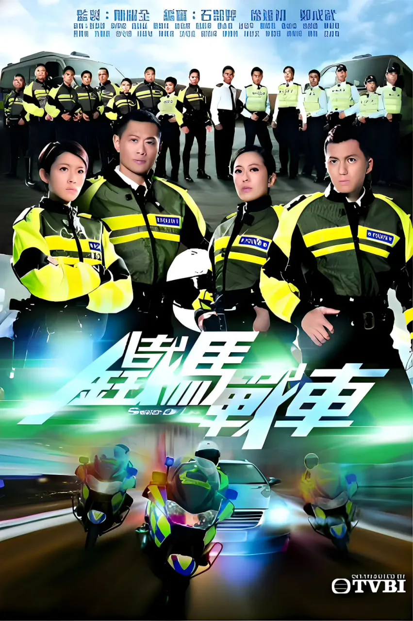 铁马战车