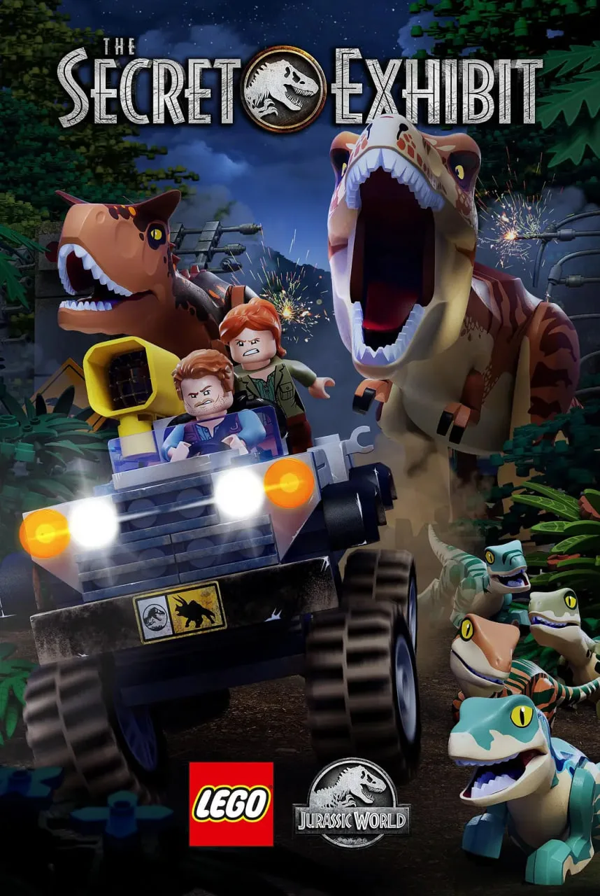 乐高侏罗纪世界：秘密展览