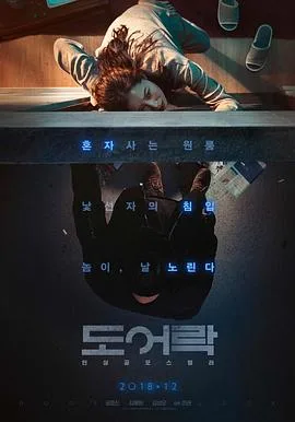 门锁 도어락